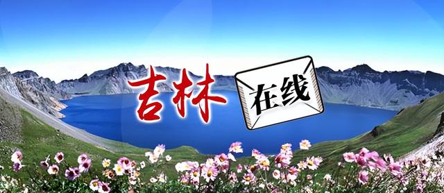 吉林省|早八条丨全国这100个职业“最缺工”/ 吉林省年底前将再发放2亿元消费券