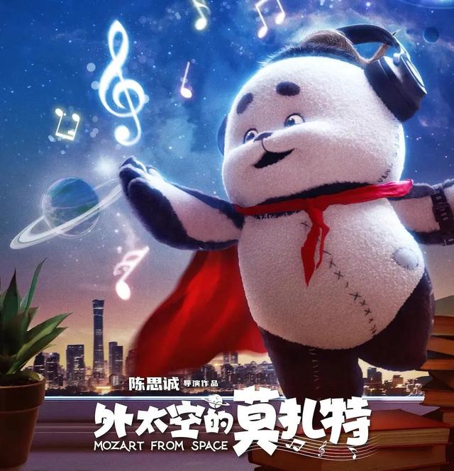 外太空的莫扎特|热映中的《外太空的莫扎特》清一色差评，超乎想象！