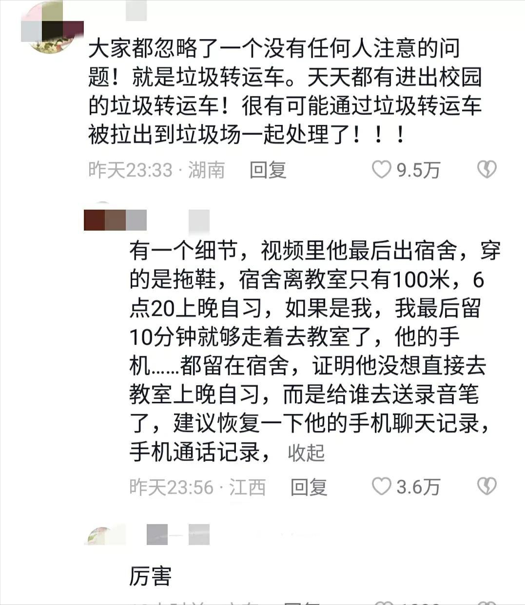 网传15岁男生胡鑫宇被拉出学校,进了诊所:也许真相离我们不远了
