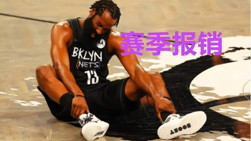 詹姆斯·哈登 纳什:哈登腿筋拉伤并非是我的原因,都是他自己不减肥造成的