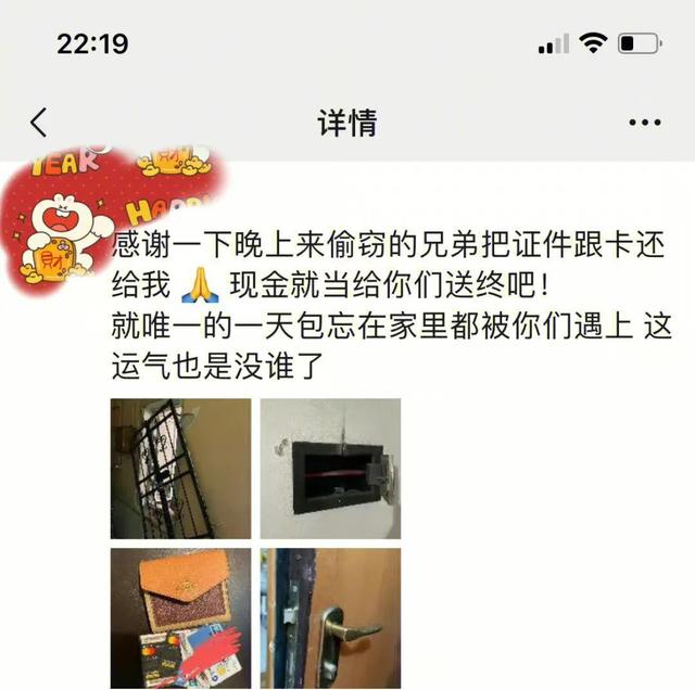 住宅连遭盗窃7次,小偷带切割机嚣张上门