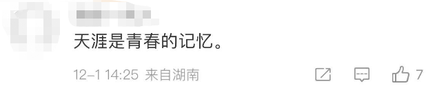 天涯社区|关停？知名平台声明