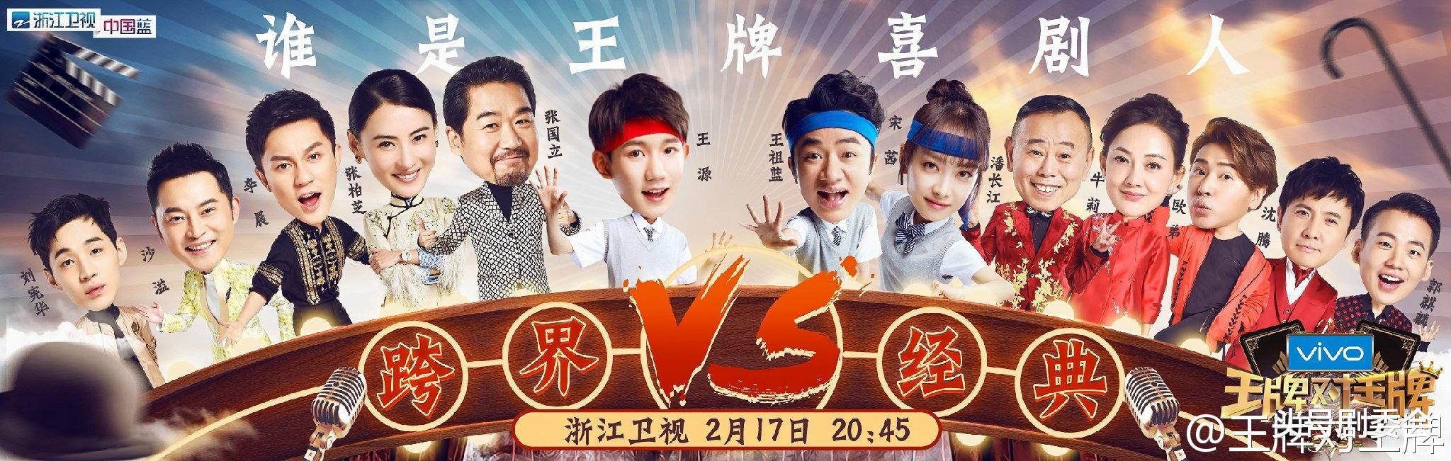 沈腾|沈腾的“无赖”，让《王牌》封神，也让观众看了杨迪的高情商