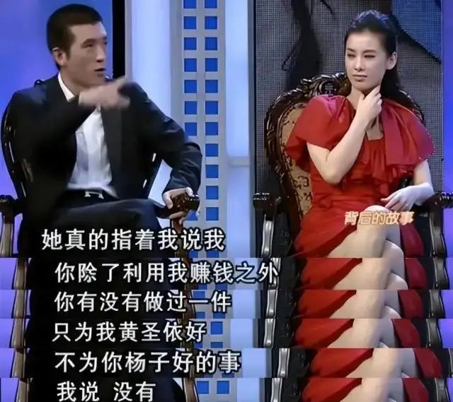 黄圣依|知名女星又传婚变，隐忍15年豪门梦碎成工具人，网友：终于不装了？