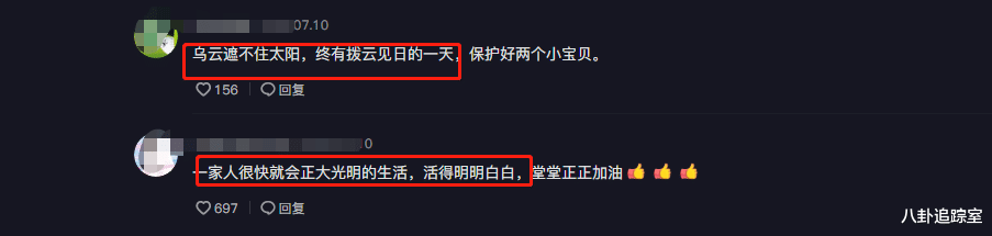 田静晒亲子视频,称乌云蔽日、会有奇迹,姚策堂嫂:别天天喊口号