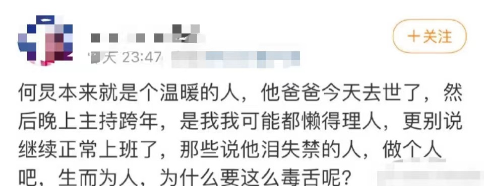 何炅|49岁何炅不断遭遇大变！当众泪崩情难自禁，11年后或将退休