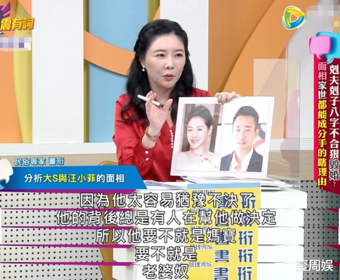 金·卡戴珊|命理师称汪小菲头婚必败，还是妈宝男，大S带动了具俊晔的事业！