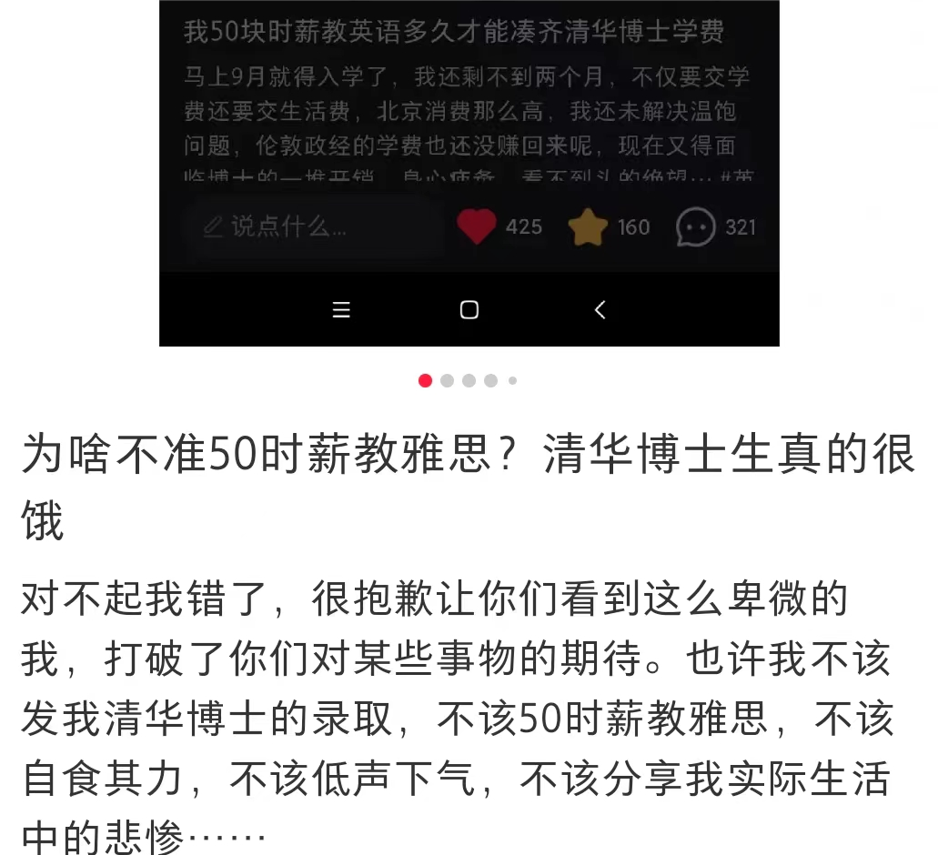 算法|清华博士只值50块时薪？差点凑不齐学费，网友表示不能理解