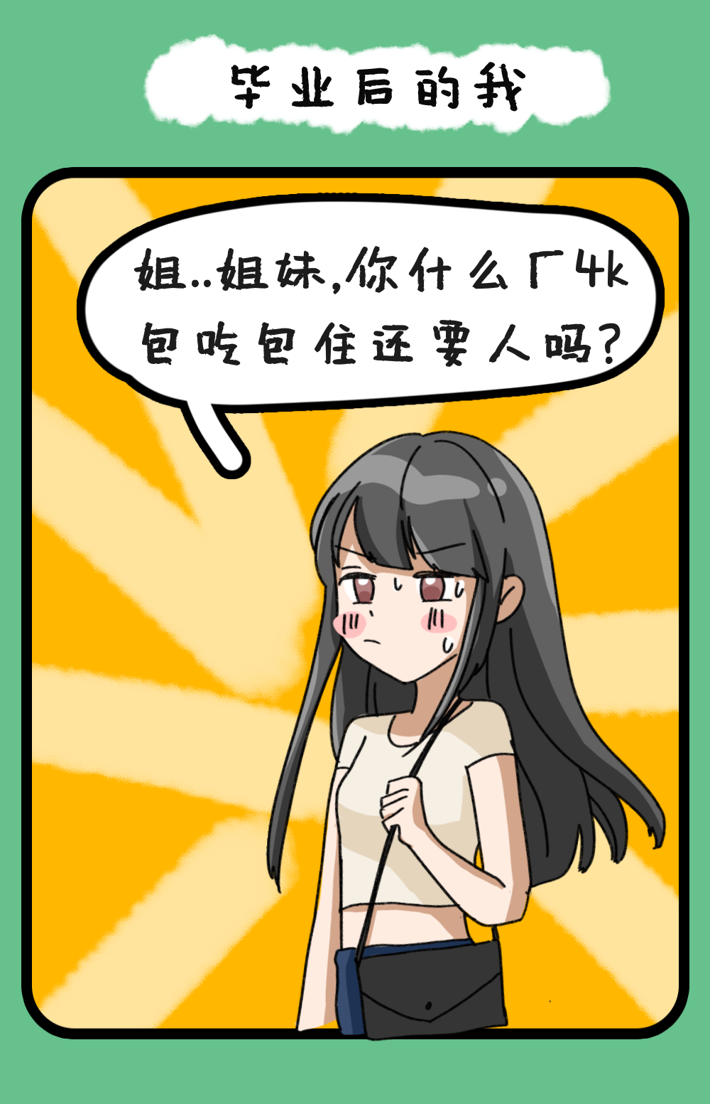 职业规划|那些在大学不做职业规划的同学,后来都怎样了?