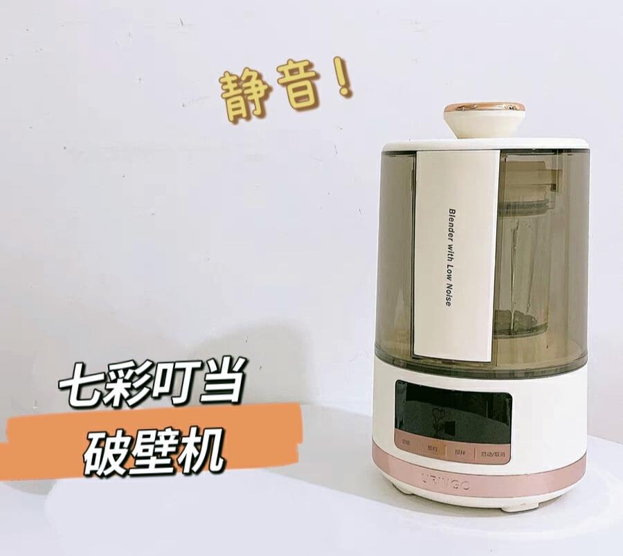 颜值高功能又多,七彩叮当静音破壁机来了!