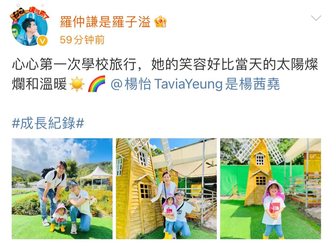 标致汽车|杨怡罗仲谦陪女儿参加学校旅行，2岁小珍珠长开变样，越来越漂亮
