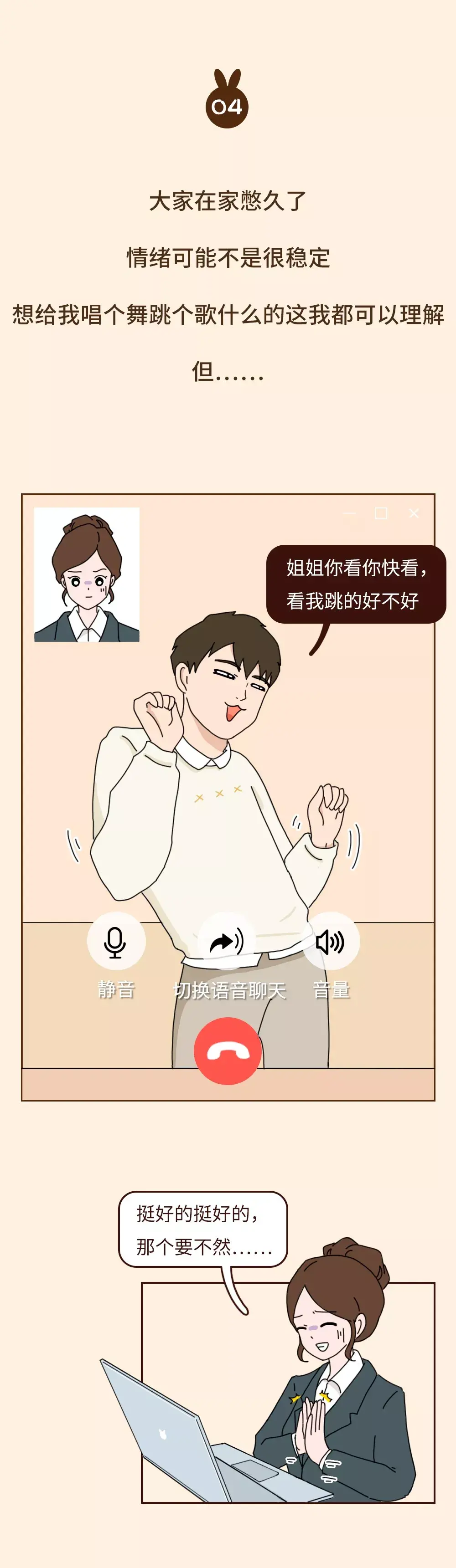 hr|“在家面试第 5 天,差点看完一场上厕所直播”HR 也太难了吧