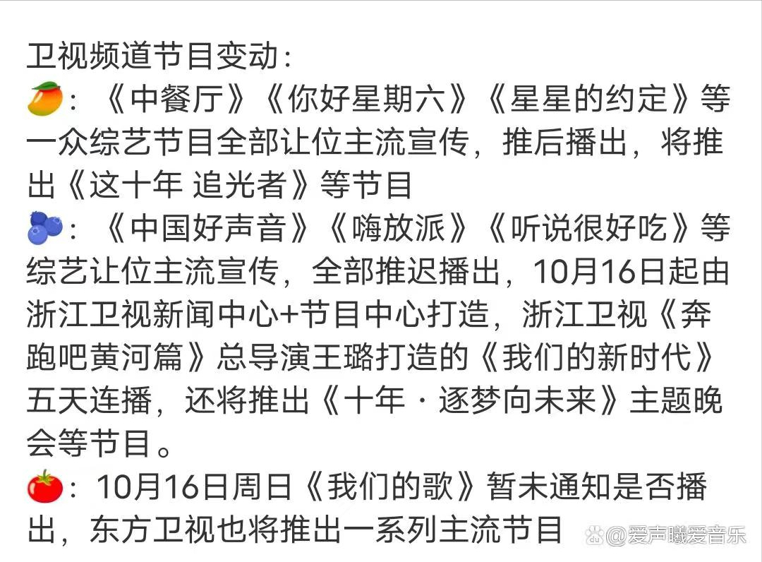 中国好声音|网曝2022《中国好声音》总决赛直播改录播，或将延后播出
