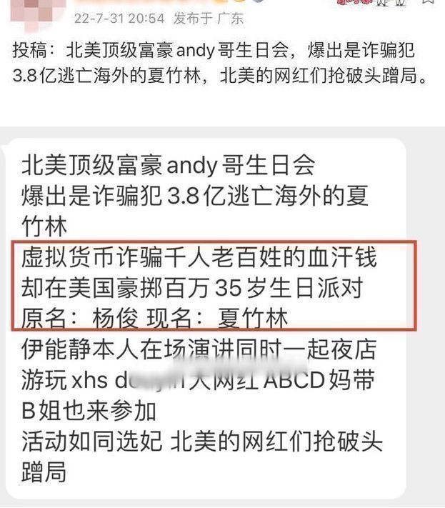 伊能静|伊能静再次翻车,现身海外为富豪庆生,男方被扒是在逃人员