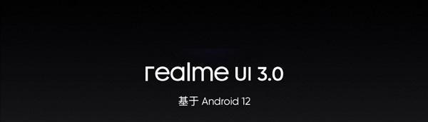 realme|realmeUI4定档9月基于安卓13打造带来全新UI设计和智能交互体验