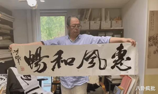 张铁林|他的字能值1688？吃相太丑！