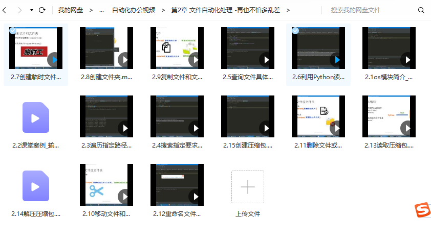 软件|耗时两个月整理的Python全套资料，学完实现月薪30K以上！纯分享