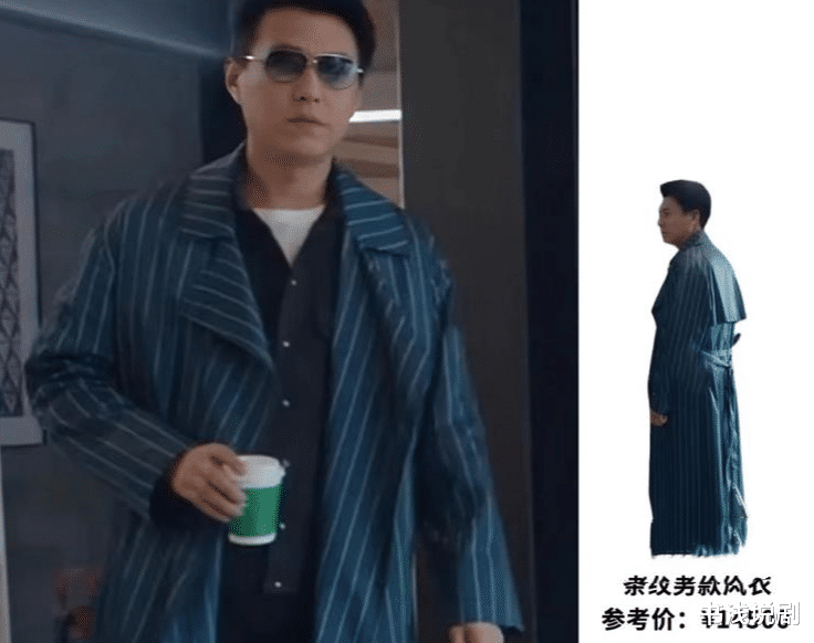 底线|《底线》角色家底如何，看衣服就能看出来，男二号上衣低至99！