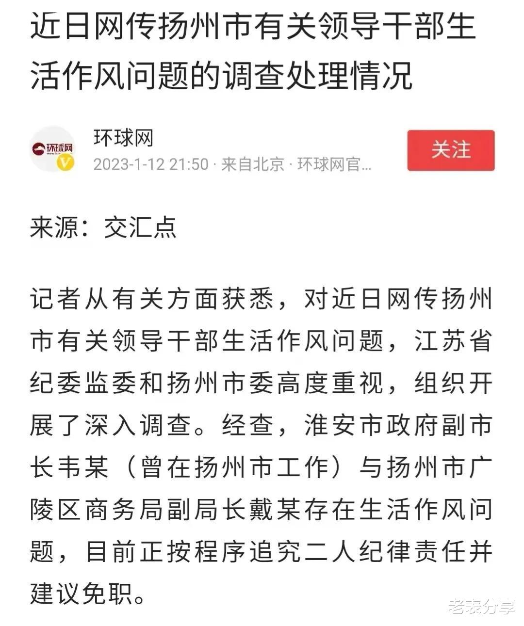 |雷区长和张副市长在最近的体制内绯闻中被冤枉,他们为何不辩解?