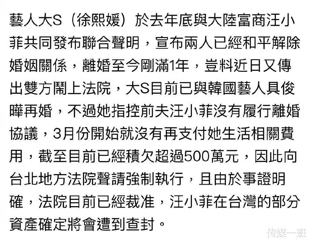 汪小菲|大S成“啃前夫”族？汪小菲晒账单，细致到离婚后电费都是他在交