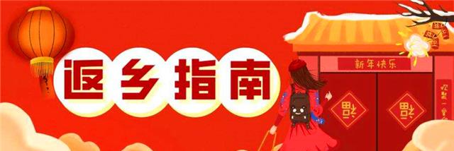 大学生|西安：大学生何时能返乡？陕西省教育厅：给出最新回复