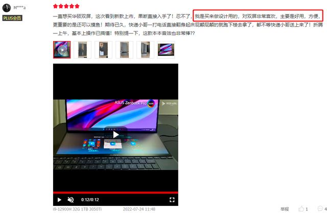 笔记本|凭实力获得100%好评，分析灵耀X双屏 Pro优势，体验竞品给不了