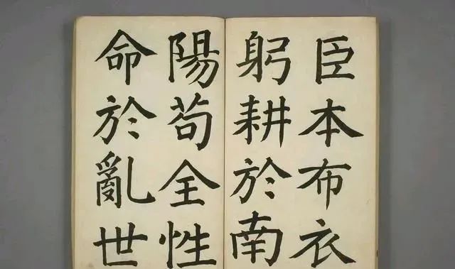 书法|日本也有高水平书法,长炗手写《出师表》,颜体韵味十足,真厉害