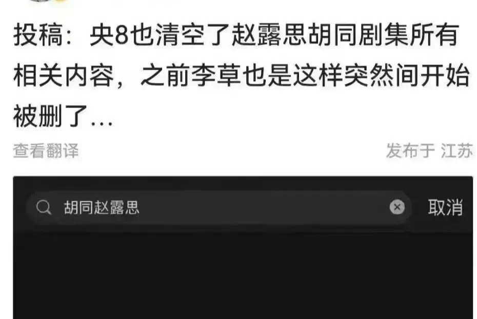 删除|央妈对内娱出手!删除所有Z姓女星内容,之前怒批其是文盲