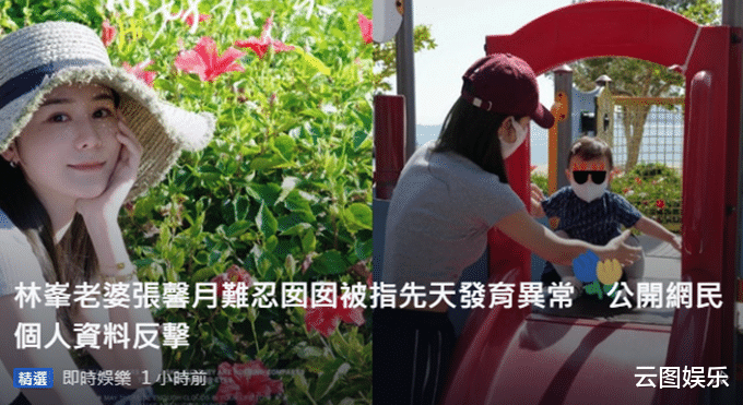 林峰|林峯1岁女儿遭嘲讽发育异常，张馨月被惹怒，公开对方资料反击