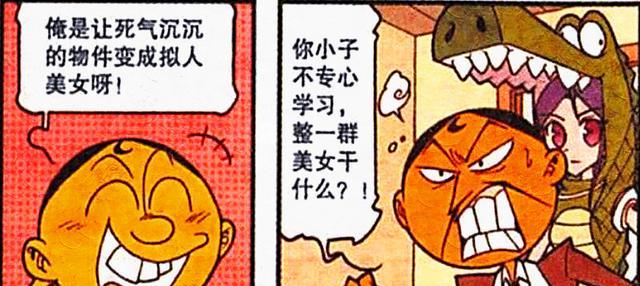 四大美人|奋豆“金屋藏娇”夜夜笙歌，四大美人贴身相伴，奋爹：分我一个！