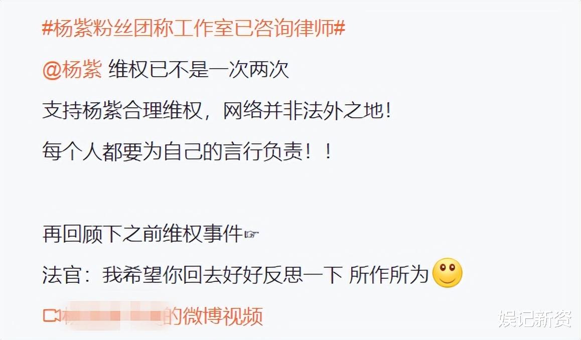 杨紫|开始告黑?杨紫方回应已咨询律师!粉丝行为却再次遭到质疑