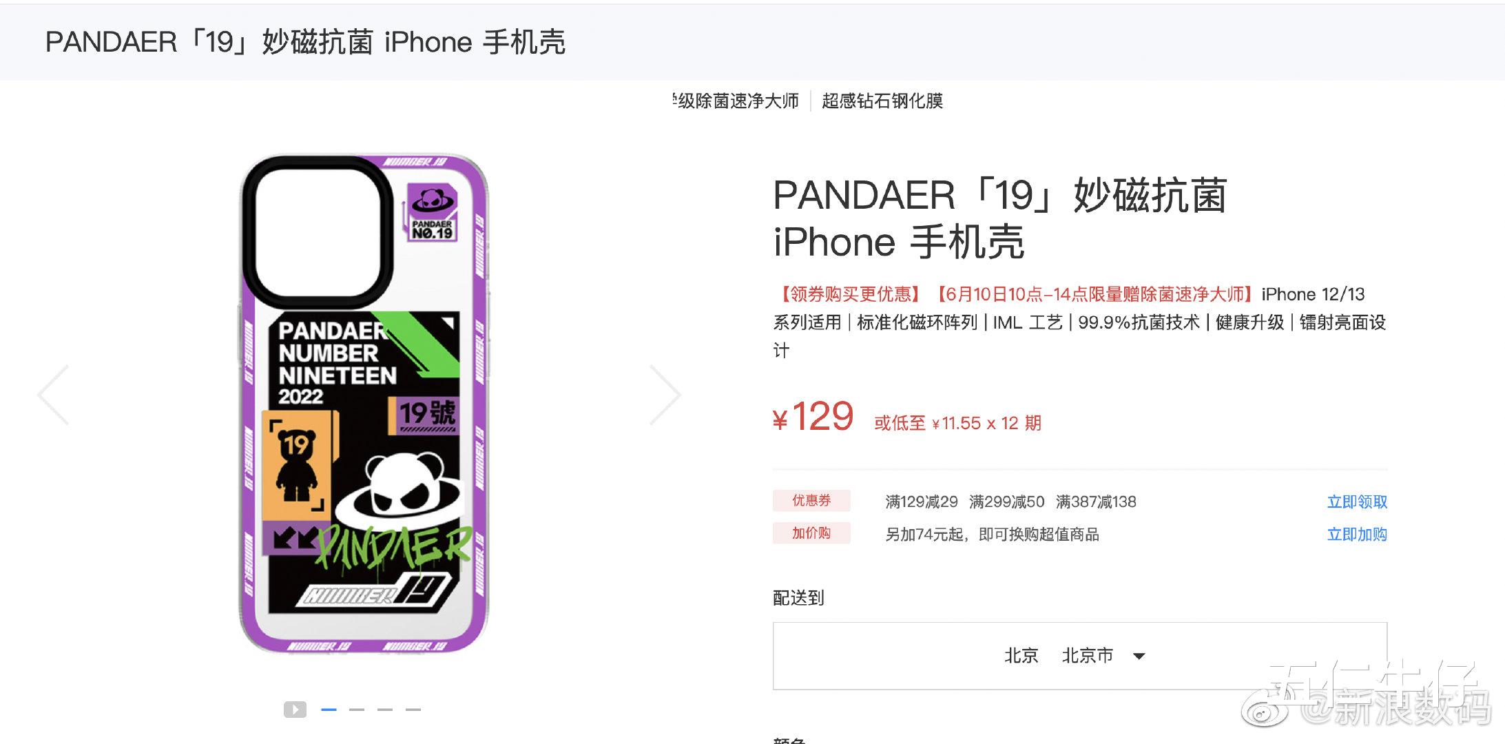 魅族|129手机壳不到一月就出问题？魅族摊上事了