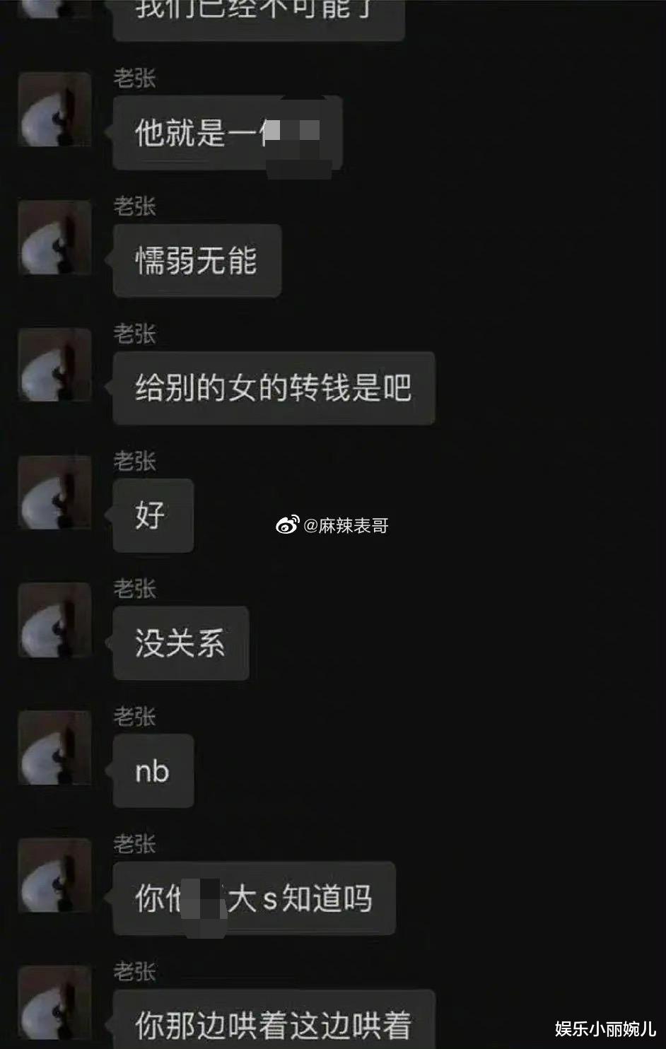 汪小菲|网传汪女郎收汪小菲8万元办美容卡，本人亲自发微博回应