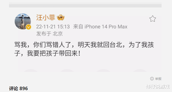 汪小菲|汪小菲刚发文表示: 明天就要去台北，把孩子带回来!