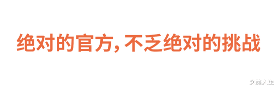 世界移动通信大会|深度报道｜官方 APP 能帮助时尚品牌摆脱“平台势力”真正实现“数字化自由”吗？