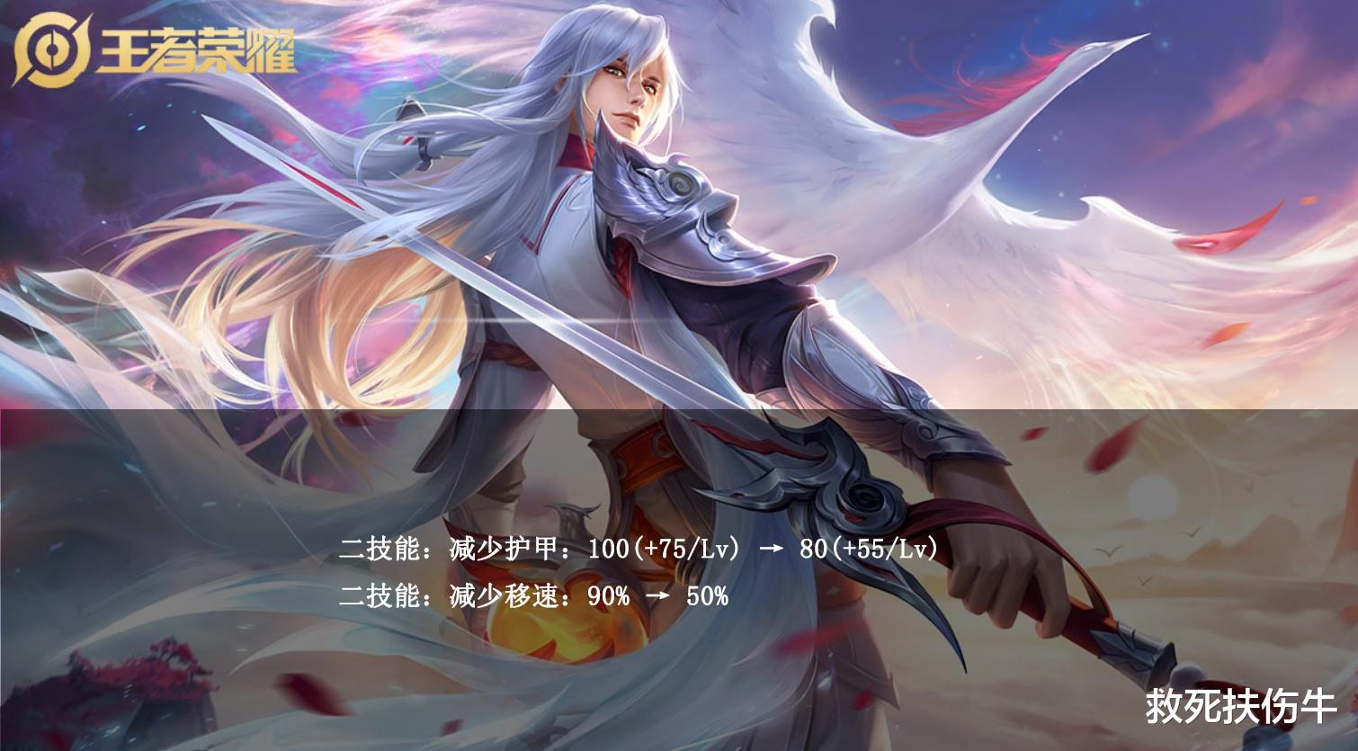 李白|王者荣耀：李白削弱引争议，破甲减少，90%减速没了