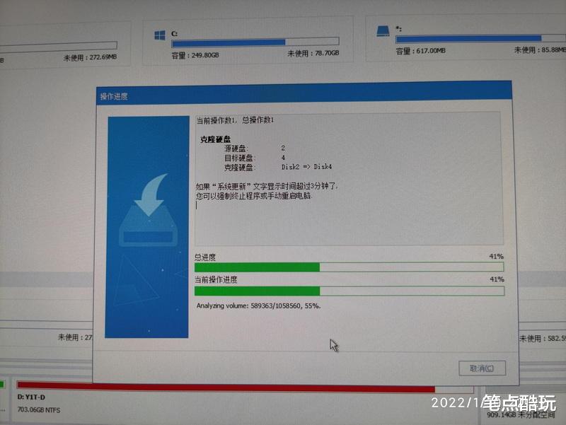 ssd|新买固态硬盘,如何实现完整克隆旧盘、SSD快速对拷?手把手速通教程