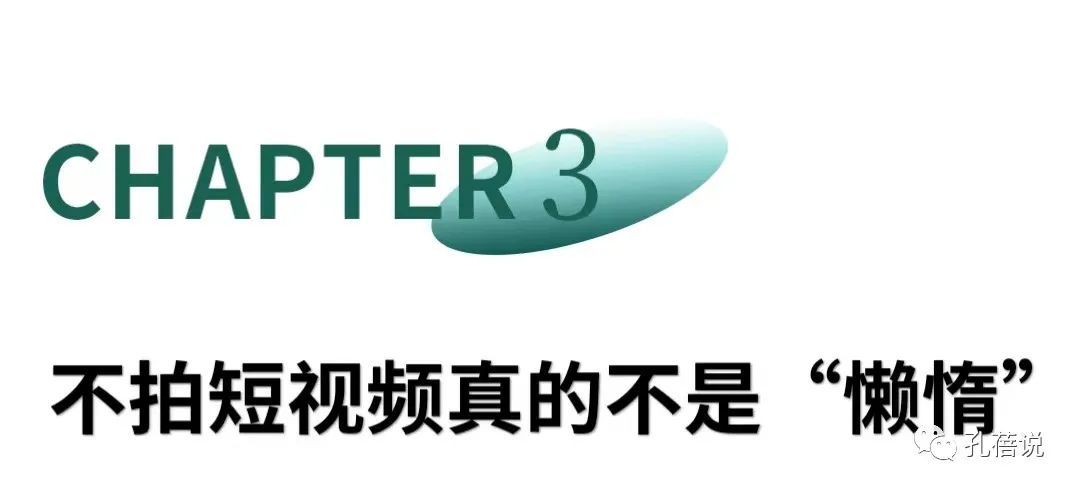 医疗服务|不想拍短视频了，怎么办？