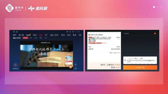 大屏|专访易平方张聪:七年征途,用大屏流量红利拓宽场景数字化道路
