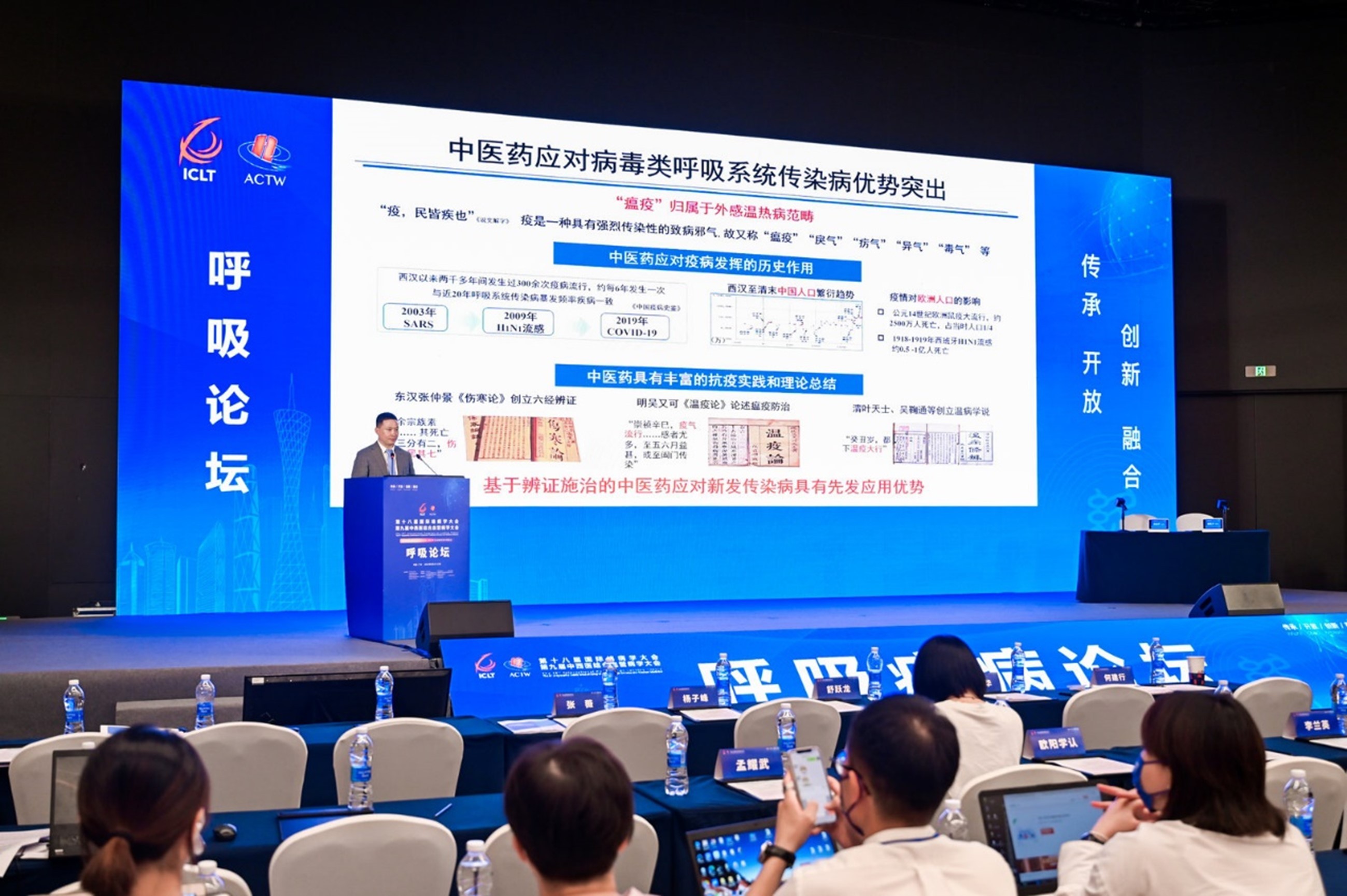 paxlovid|呼吸疾病论坛成功举办 中西医融合共筑呼吸健康