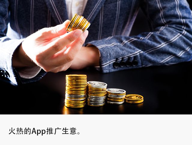 移动互联网|互联网寒冬淘金热：隐秘铁军地推App拉新，最高月入10万