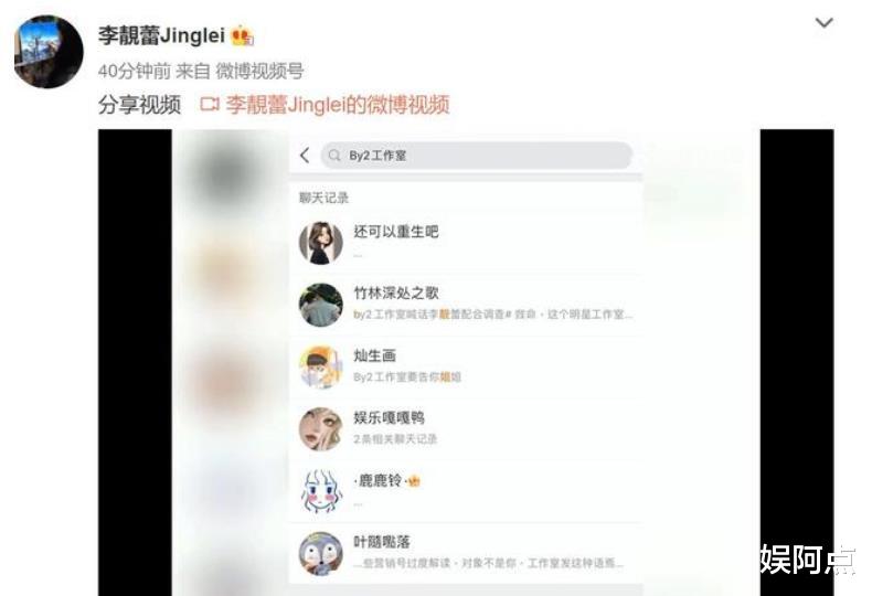 李靓蕾|李靓蕾“危机”重重，王力宏经纪人发飙摊牌！By2再度出手怒怼