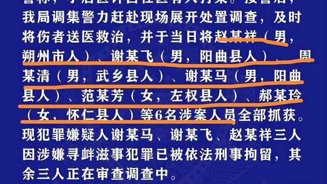 谁给山西六人组殴打老人的底气？严惩才是唯一方式