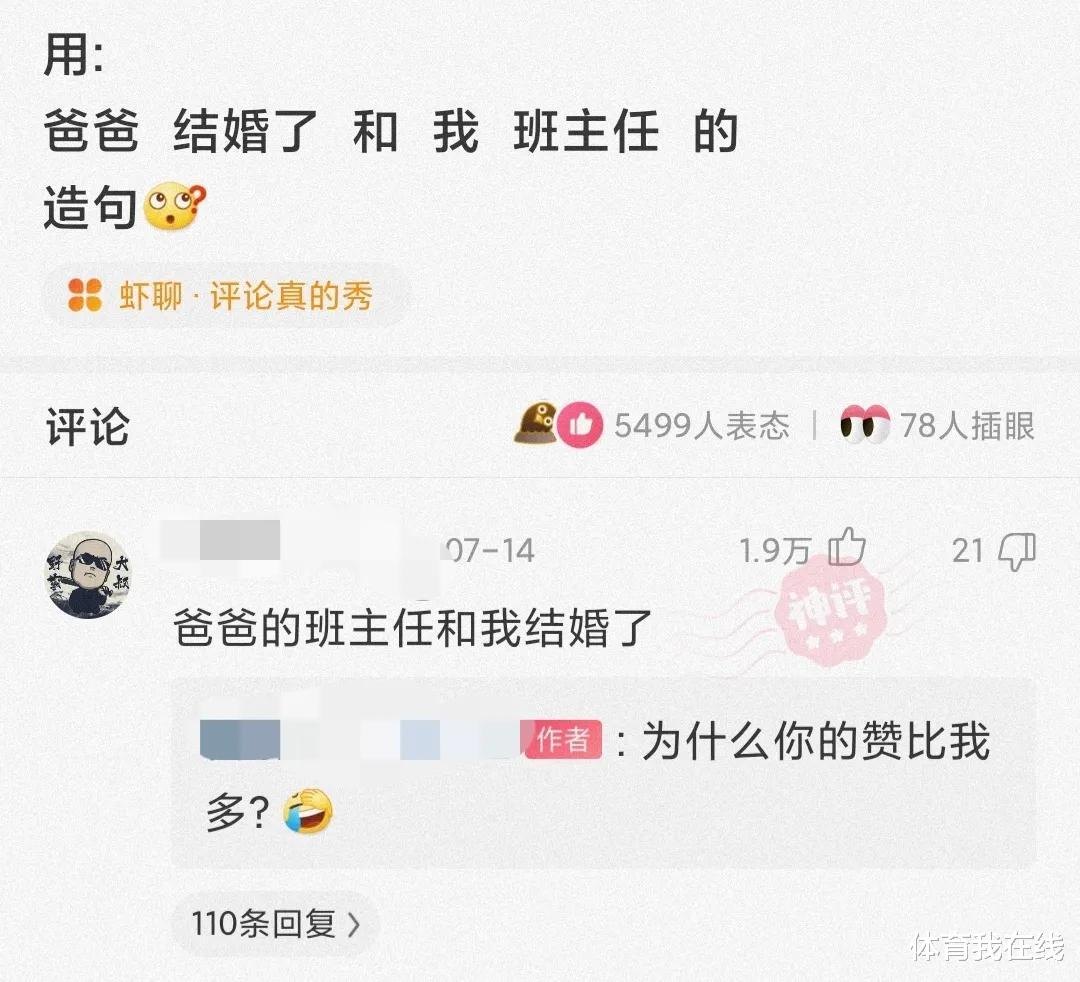 叛逆者|“乔杉如果在洗脚城被抓，会退出演艺圈吗？”神评笑死人，哈哈哈