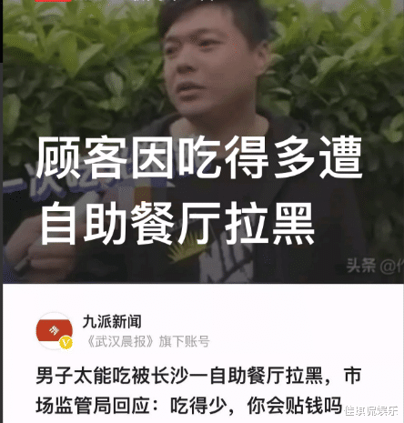 男子遭长沙一自助餐厅“封杀”,老板:他吃太多了,我们亏不起