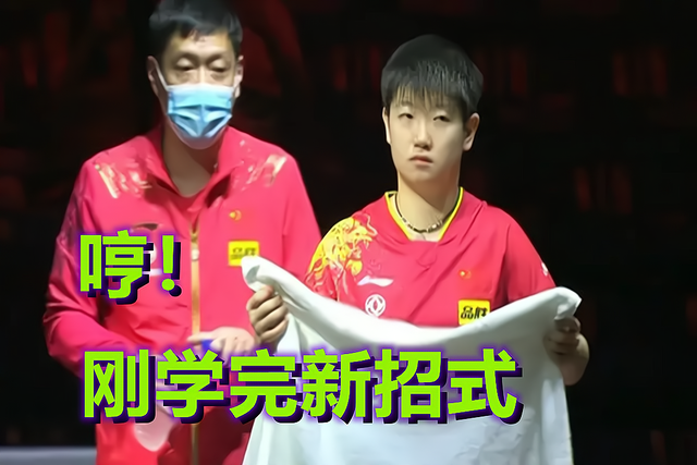 欧冠|孙颖莎票数突破320万！位居中国体育榜首，三个理由让球迷力挺