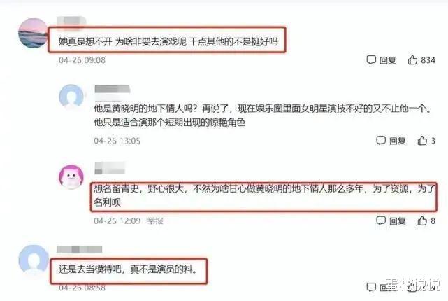 陈伟霆|李沁被抓走？陈伟霆章若楠炒cp？合作多次演员撕破脸；他卖房补窟窿咯~