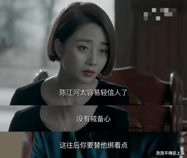 笑果文化|三看《鸡毛飞上天》热衷棒打鸳鸯的陈金水,看人的眼光到底有多毒