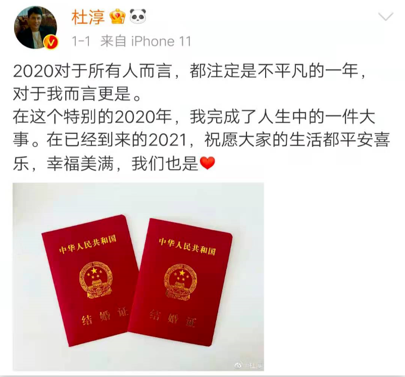 杜淳|又一男星宠妻人设崩！被网友扒出一系列骚操作，尽显心口不一吃相