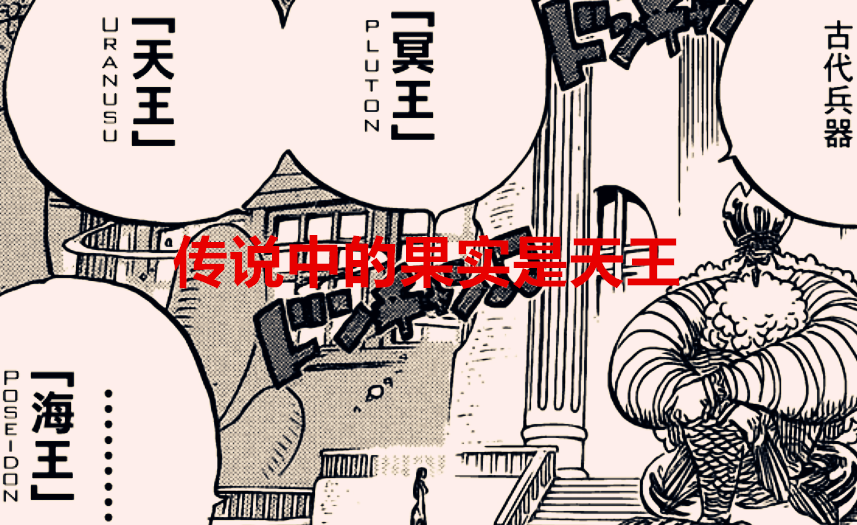 雷利|海贼王1037话:雷利又被说是误人子弟的老师,传说中的果实是天王